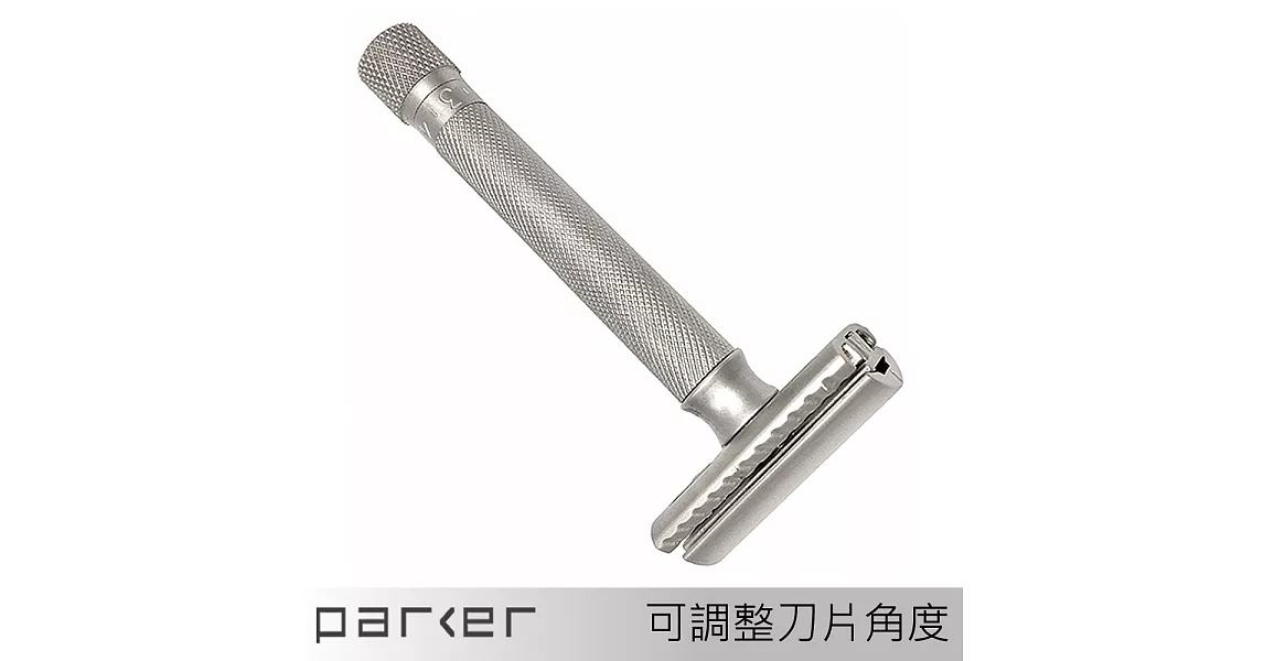 美國 Parker 可調式安全刮鬍刀 霧銀款