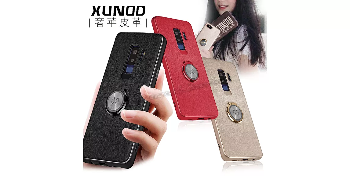XUNDD 三星 Samsung S9 奢華皮革指環扣支架手機殼自信紅