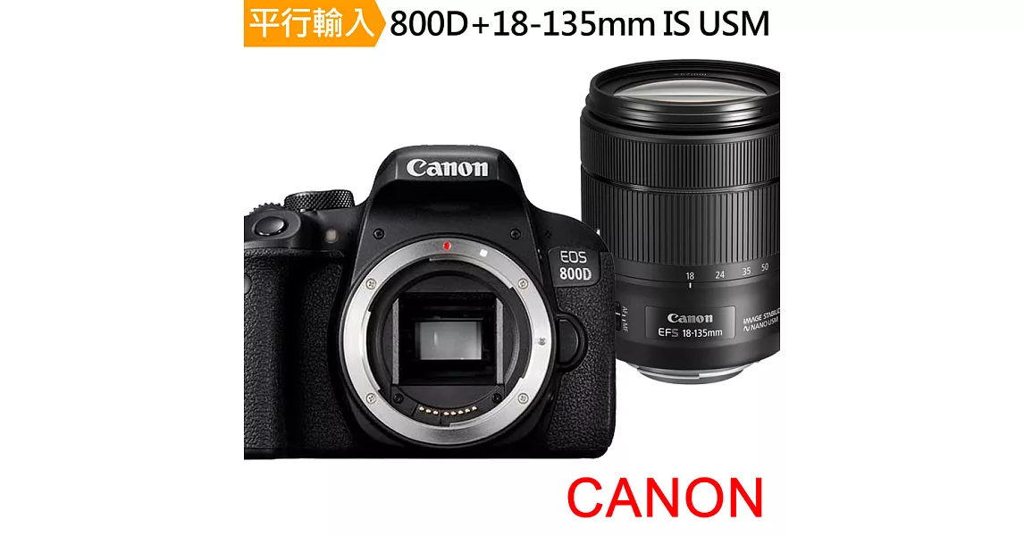 CANON EOS 800D+18-135mm IS USM 單鏡組*(中文平輸)-加送強力大吹球+細毛刷+拭鏡布+清潔液組+高透光保護貼