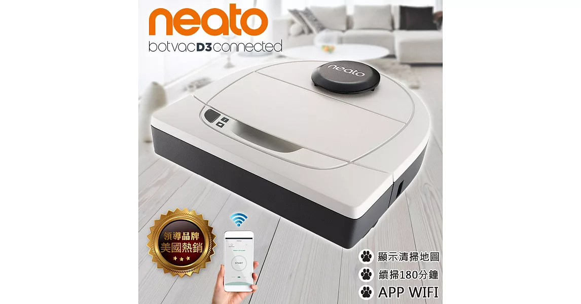 美國 Neato Botvac D3 Wifi 支援 雷射掃描掃地機器人吸塵器 (灰白色)