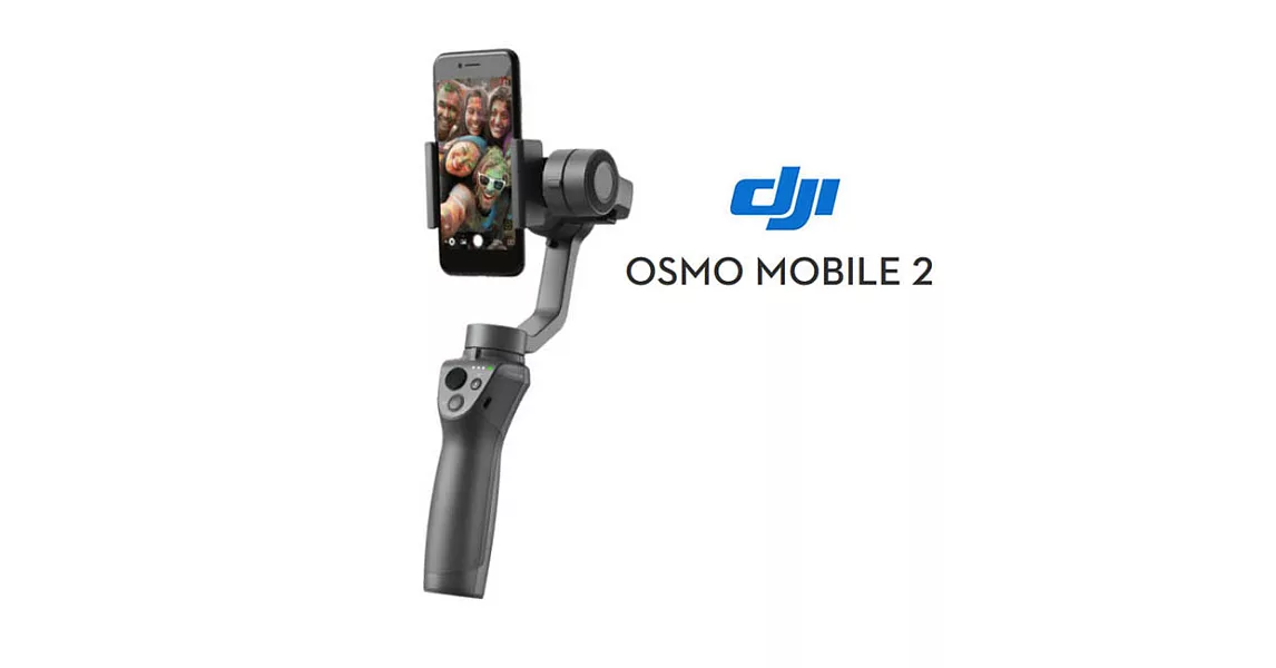 DJI OSMO Mobile2 手機雲台(手持穩定器，不含手機)原廠公司貨