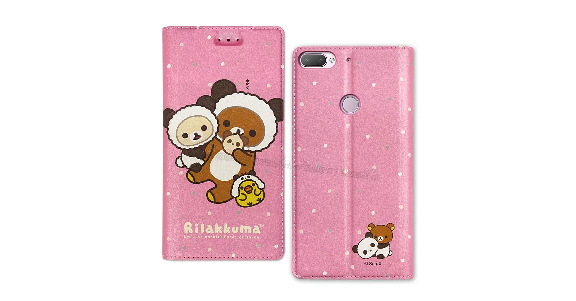 日本授權正版 拉拉熊 HTC Desire 12+/12 Plus 金沙彩繪磁力皮套(熊貓粉)