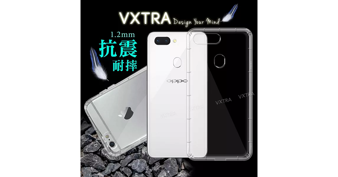 VXTRA OPPO R15 Pro 防摔抗震氣墊保護殼 手機殼