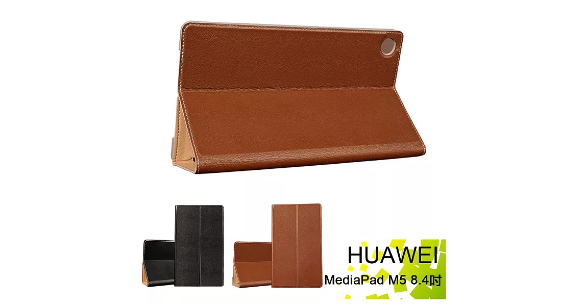 輕薄款!! 真皮牛皮皮套 華為 HUAWEI MediaPad M5 8.4吋 平板電腦專用保護套 直接斜立式酷黑色