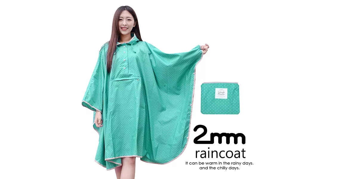【2mm】蝙蝠袖斗篷款。時尚雨衣/風衣R-W043(湖綠)