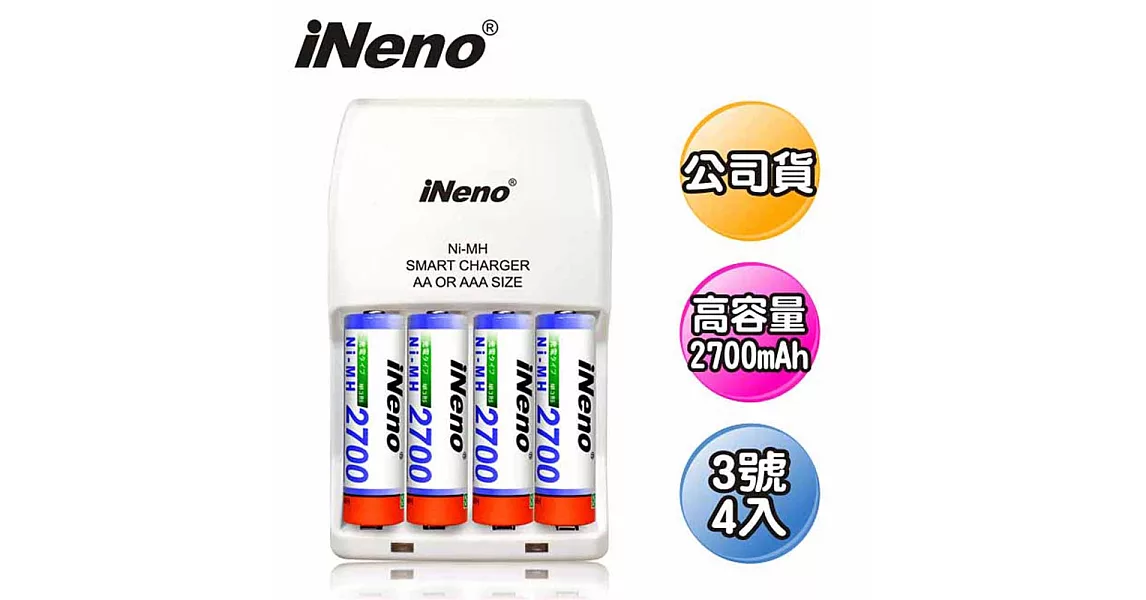 iNeno LED四插槽充電器附3號鎳氫充電電池4入