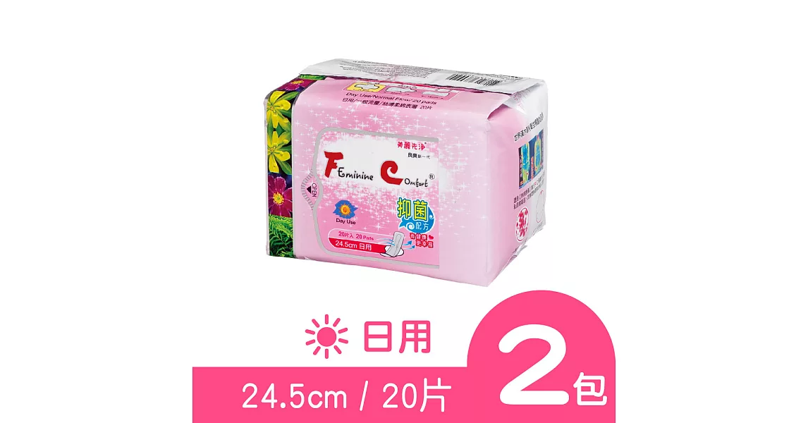 【FC美麗先淨】漢方草本衛生棉─日用型(24.5cm x20片)x２包