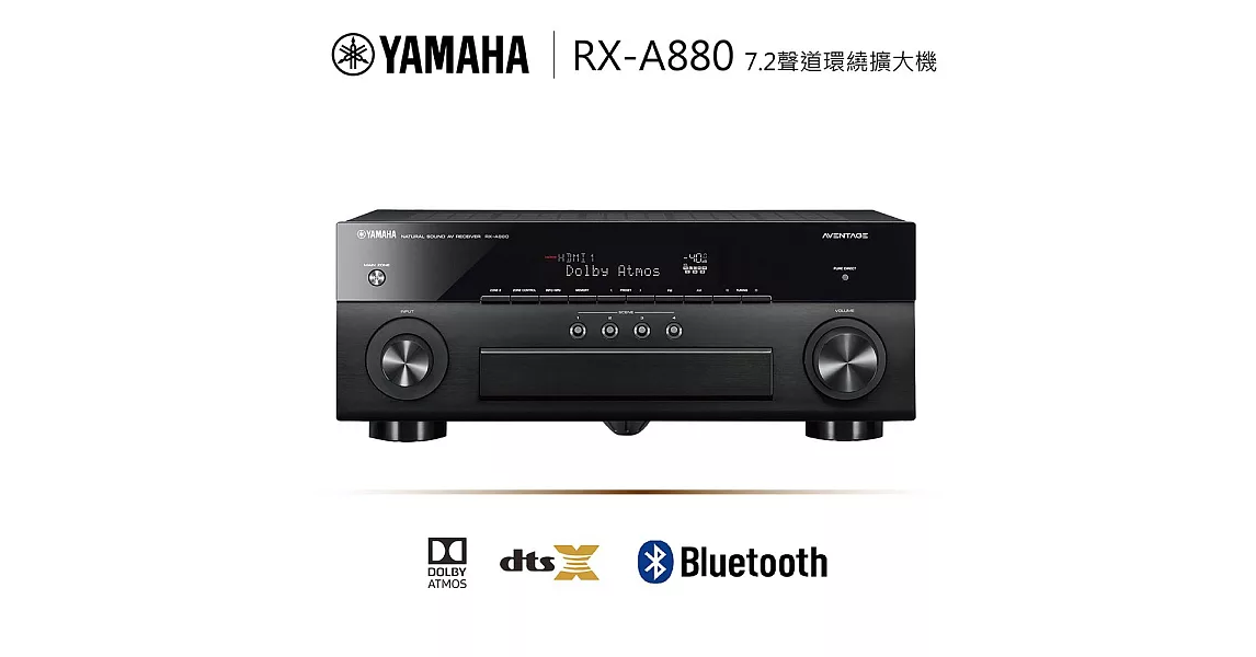 YAMAHA 山葉 RX-A880 4K 7.2聲道藍牙環繞擴大機 將錄音室等級音質呈現於家中