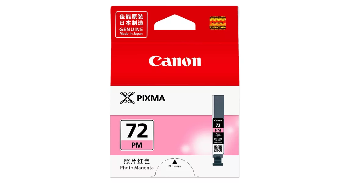 CANON PGI-72PM 原廠相片紅墨水匣