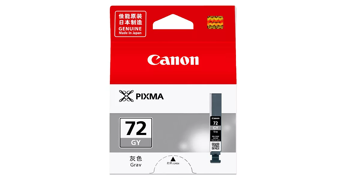 CANON PGI-72GY 原廠灰色墨水匣