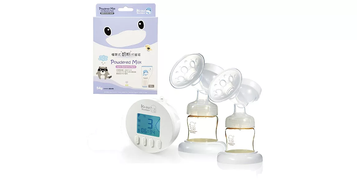 酷咕鴨KU.KU. 智能韻感雙邊吸乳器+酷咕鴨KU.KU. 攜帶式奶粉分裝袋/10入
