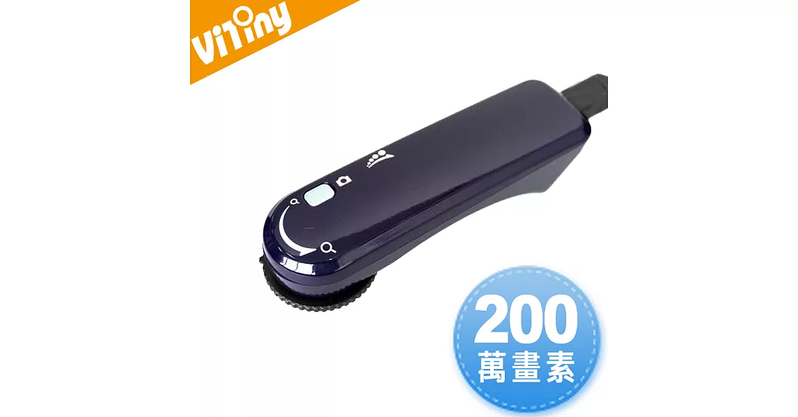 Vitiny UM02-A 200萬畫素USB電子顯微鏡