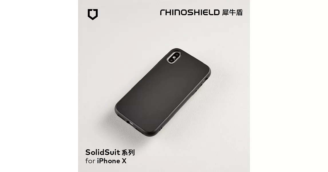 犀牛盾 iPhone X SolidSuit經典防摔背蓋手機殼經典黑