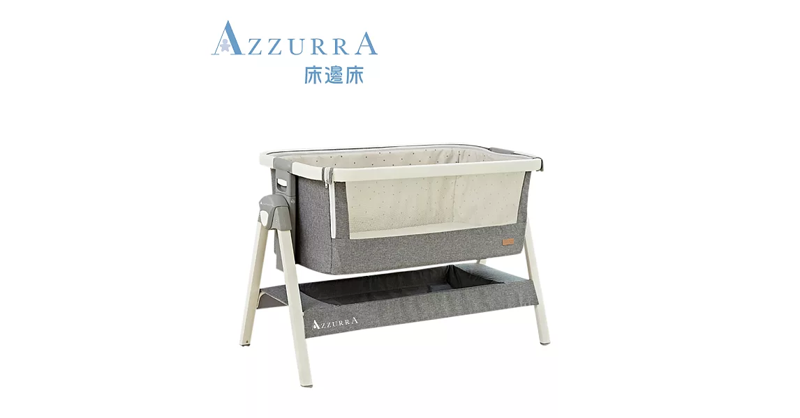 AZZURRA 豪華多功能嬰兒床(可當床邊床)-亞麻灰