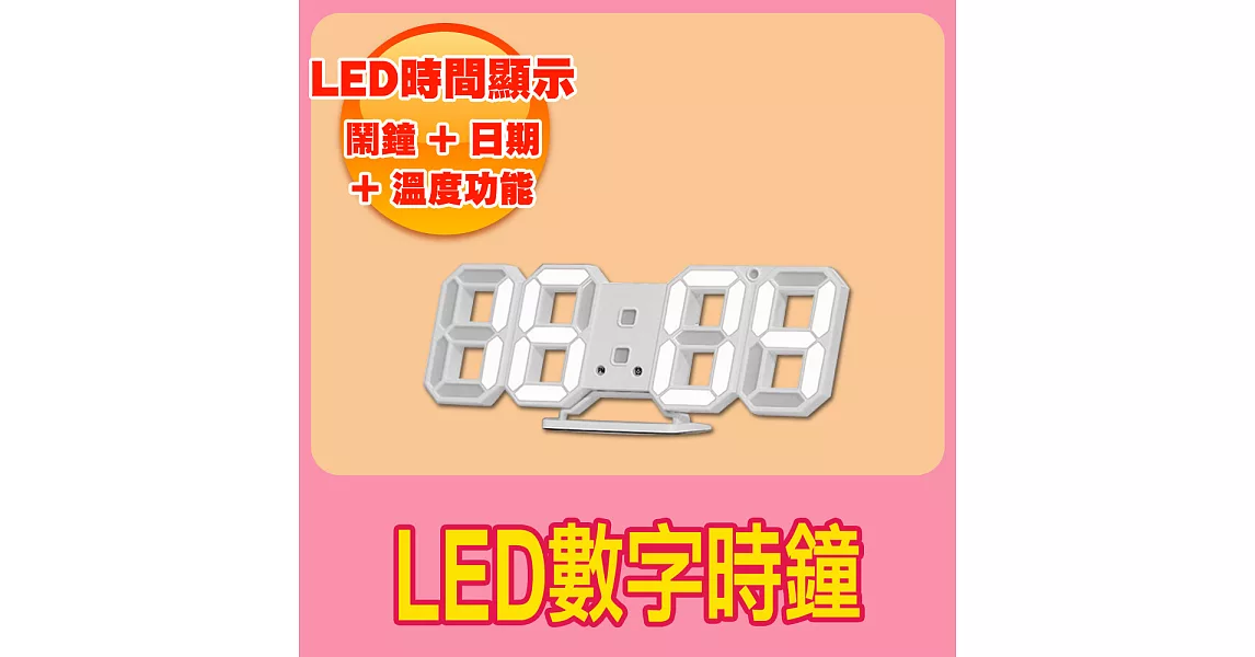 LED 數字時鐘