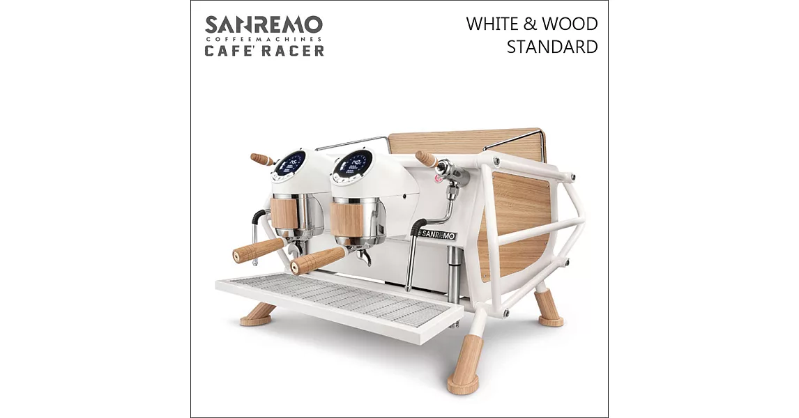 SANREMO CAFE RACER WHITE & WOOD STANDARD 雙孔營業用咖啡機-經典率性版-220V (HG1376)