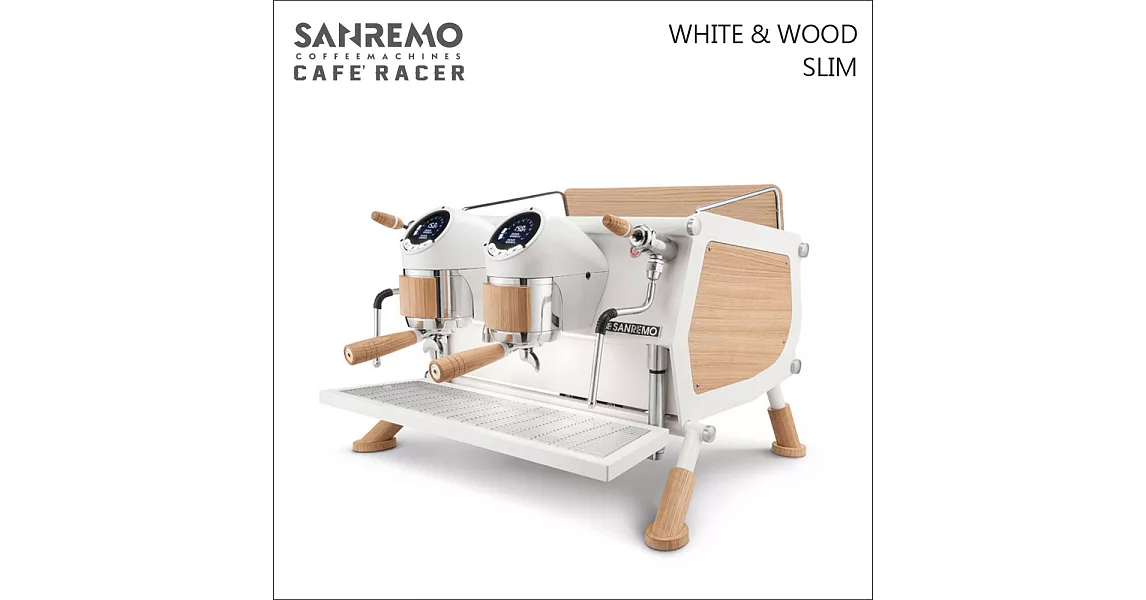 SANREMO CAFE RACER WHITE & WOOD SLIM 雙孔營業用咖啡機-窄版-220V (HG1378)