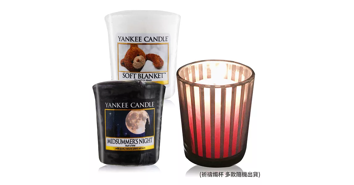 YANKEE CANDLE 香氛蠟燭-仲夏之夜+熊寶貝(49g)X2+祈禱燭杯