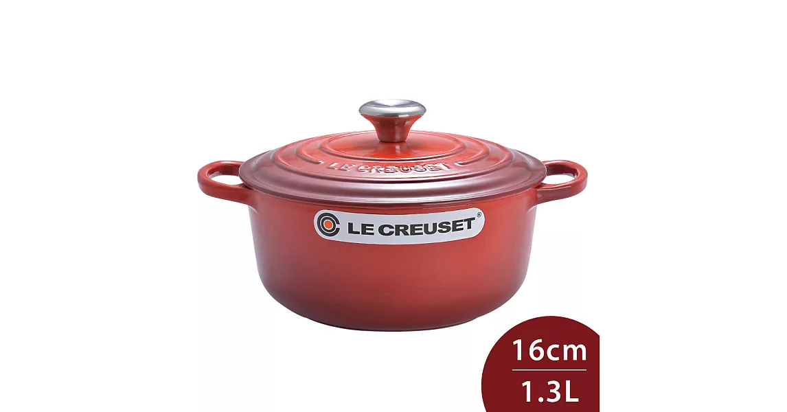 Le Creuset 新款圓形琺瑯鑄鐵鍋 16cm 1.3L 櫻桃紅 法國製