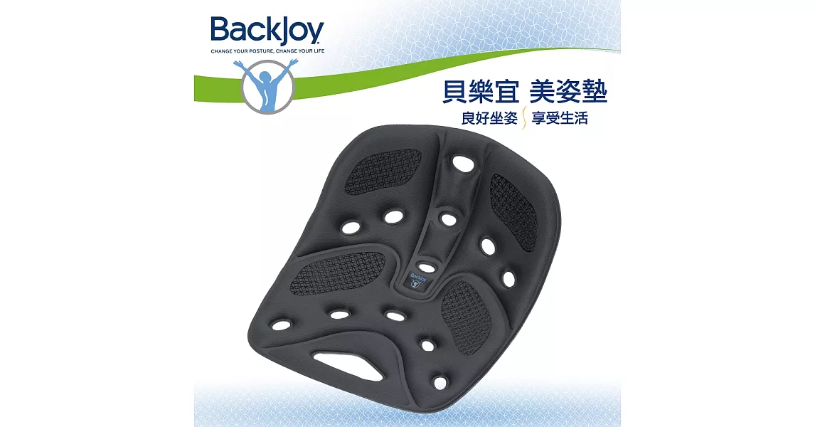 BackJoy 貝樂宜 美姿美臀坐墊升級版Traction─灰