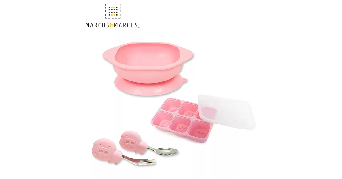 【MARCUS＆MARCUS】幼童握握學習禮盒分裝保存盒組(多款任選)粉紅豬(粉)