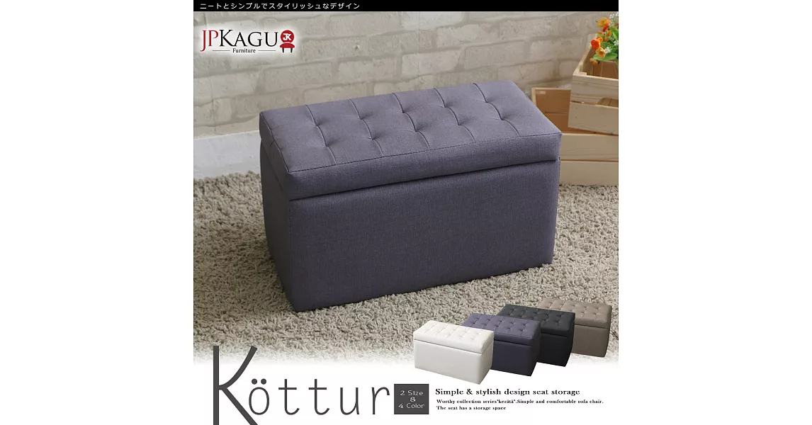 JP Kagu 日式貓抓皮沙發椅收納椅(四色)紫羅蘭
