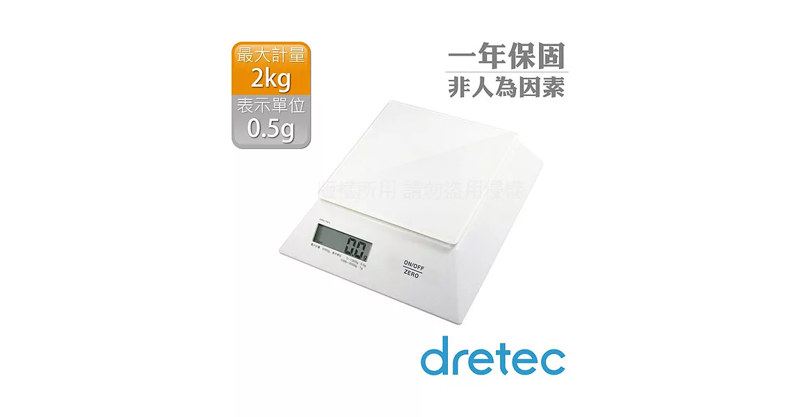 【dretec】方型玻璃夜光電子秤2kg-白色