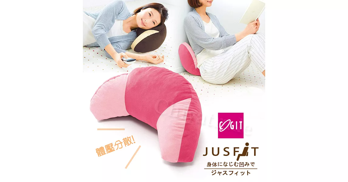 【日本COGIT】牛角造型舒適纖體腰靠墊 午安枕 抬腿枕 抱枕(日本限量進口)-粉