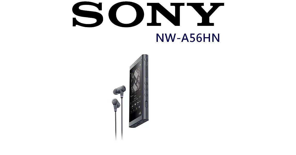 SONY NW-A56HN 高解析音質 高質多彩 隨身MP3 搭降噪耳機 (送kkbox體驗3個月)公司貨保固18個月 5色系可選擇沉穩黑