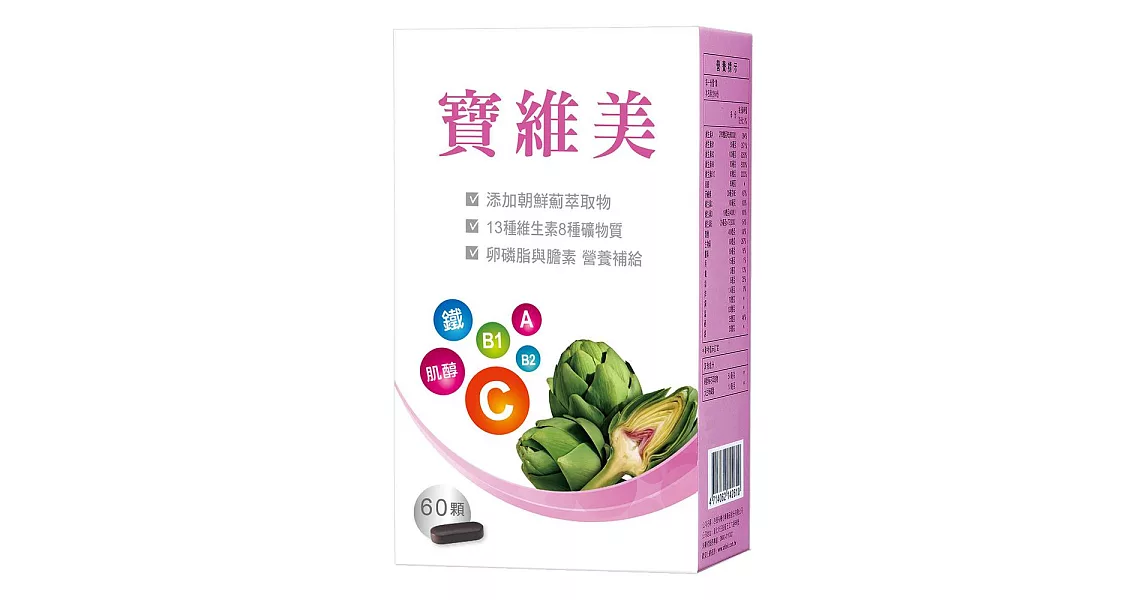 【西德】寶維美35V膜衣錠(60顆/盒)