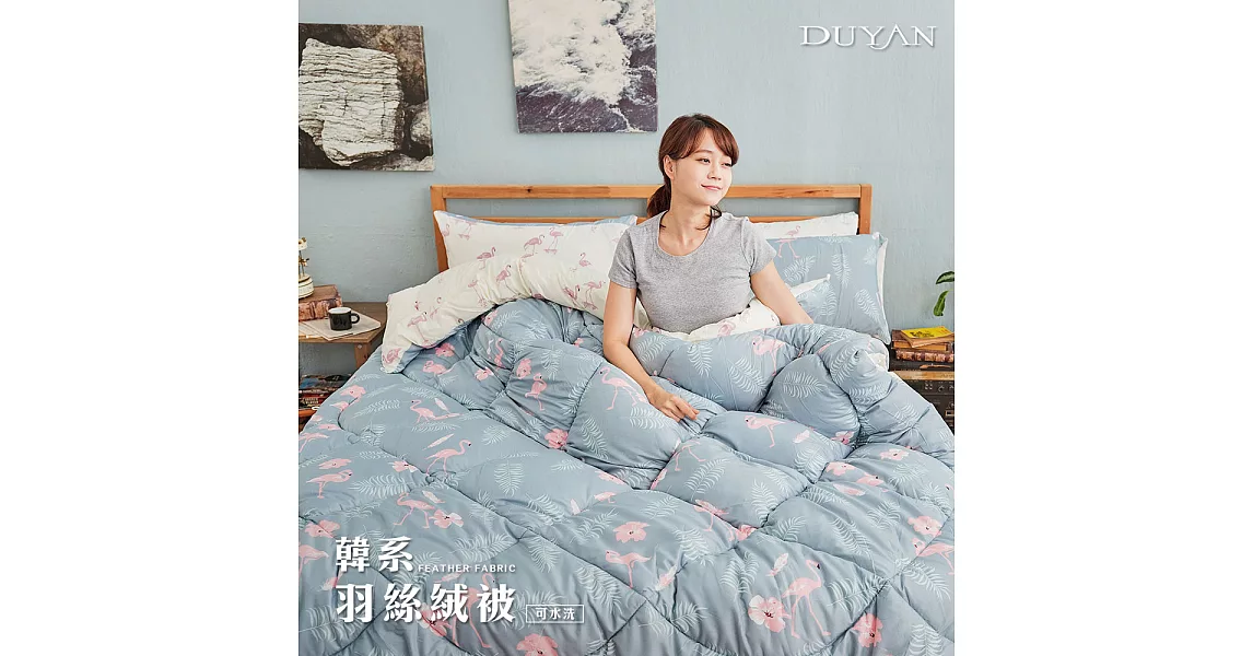 《DUYAN 竹漾》台灣製雙人加大床包組+可水洗羽絲絨被-紅鶴圓舞曲