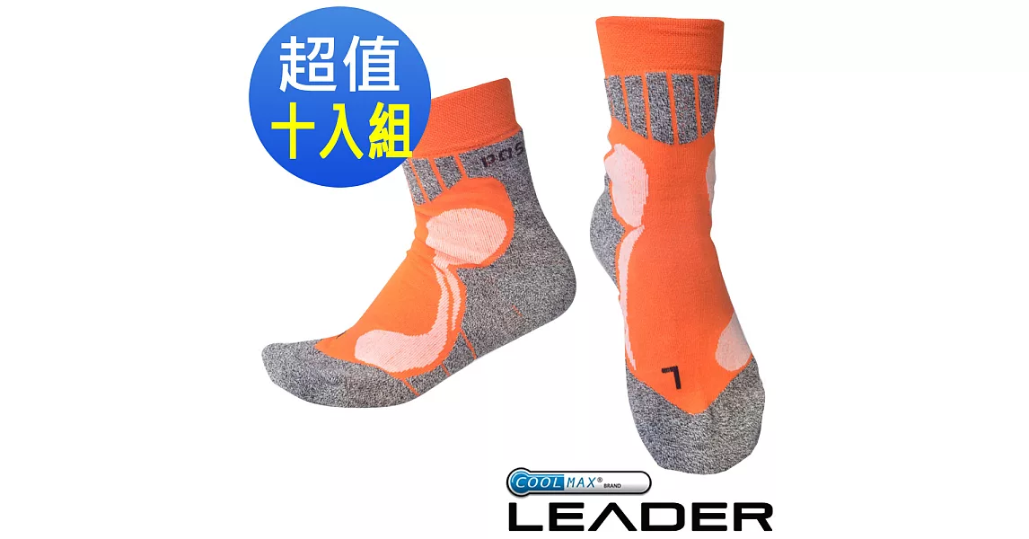 【LEADER】ST-07 Coolmax輕壓力 機能除臭運動襪 男款_超值10入(橘色)