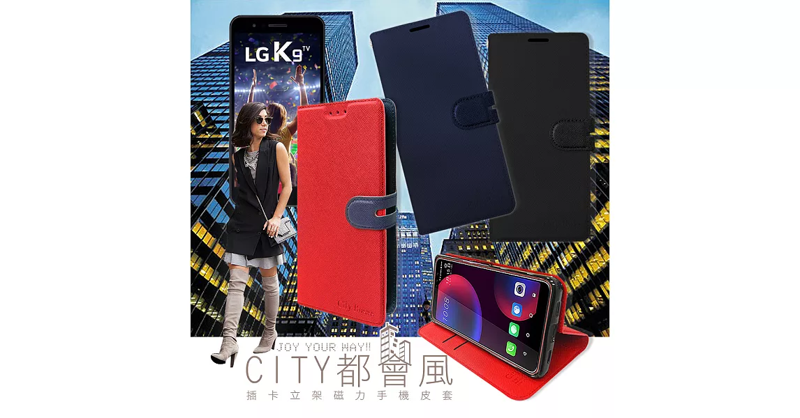 CITY都會風 LG K9 插卡立架磁力手機皮套 有吊飾孔奢華紅