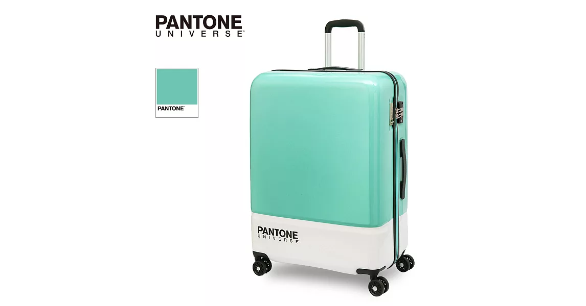  【PANTONE UNIVERSE】色票行李箱20吋土耳其藍