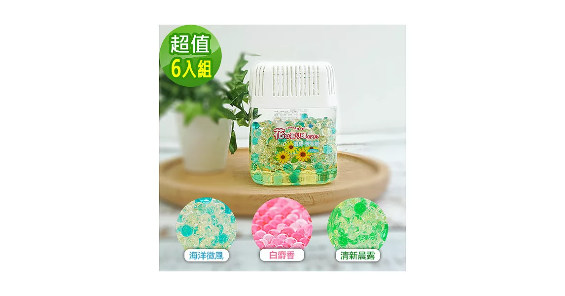 依必朗芳香世界香氛晶球300g罐(6入)海洋微風3白麝香3