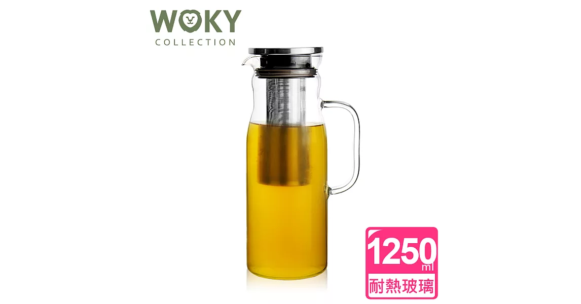 【WOKY沃廚】長濾網冰鎮冷泡耐熱玻璃壺1250ML