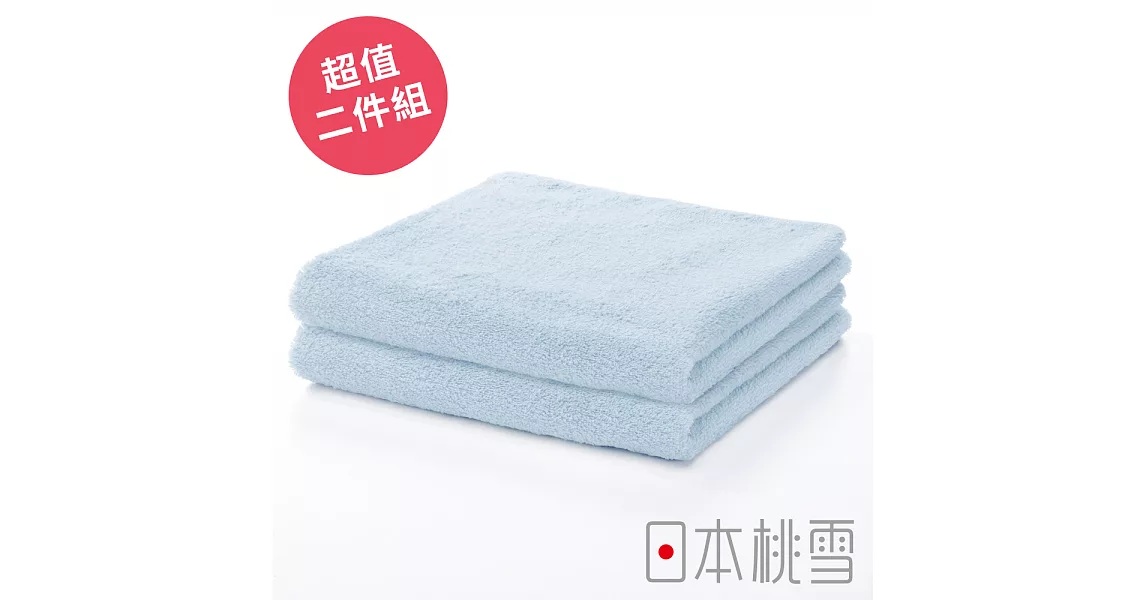 日本桃雪【精梳棉飯店毛巾】超值兩件組共18色-水藍
