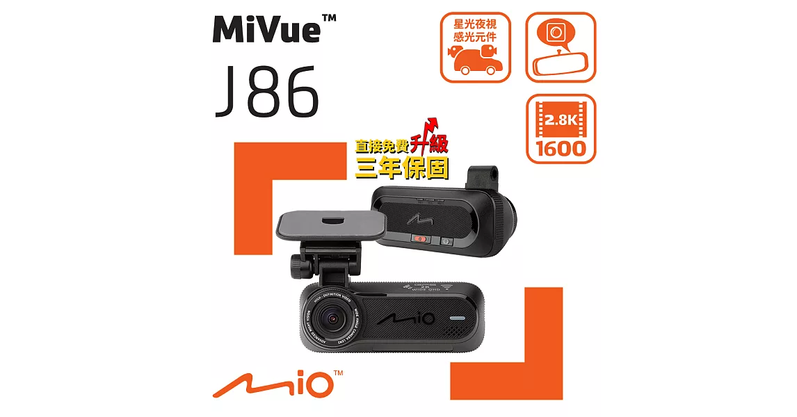 Mio MiVue J86 2.8K 極致銳利 隱藏式 WIFI GPS 行車記錄器