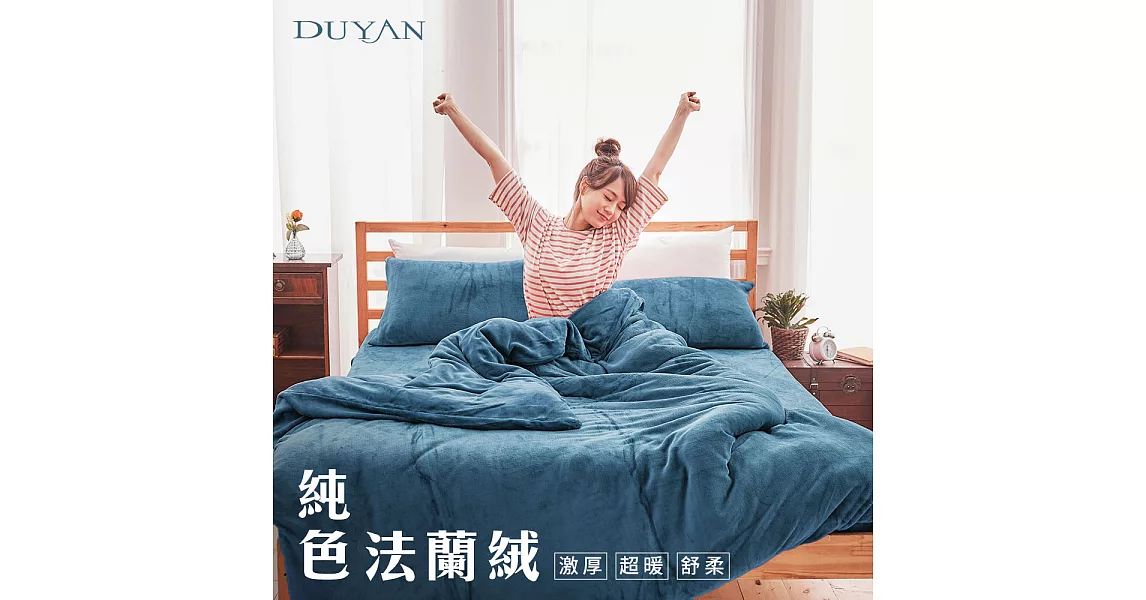 《DUYAN 竹漾》法蘭絨單人床包兩用被毯三件組-哥倫比亞藍