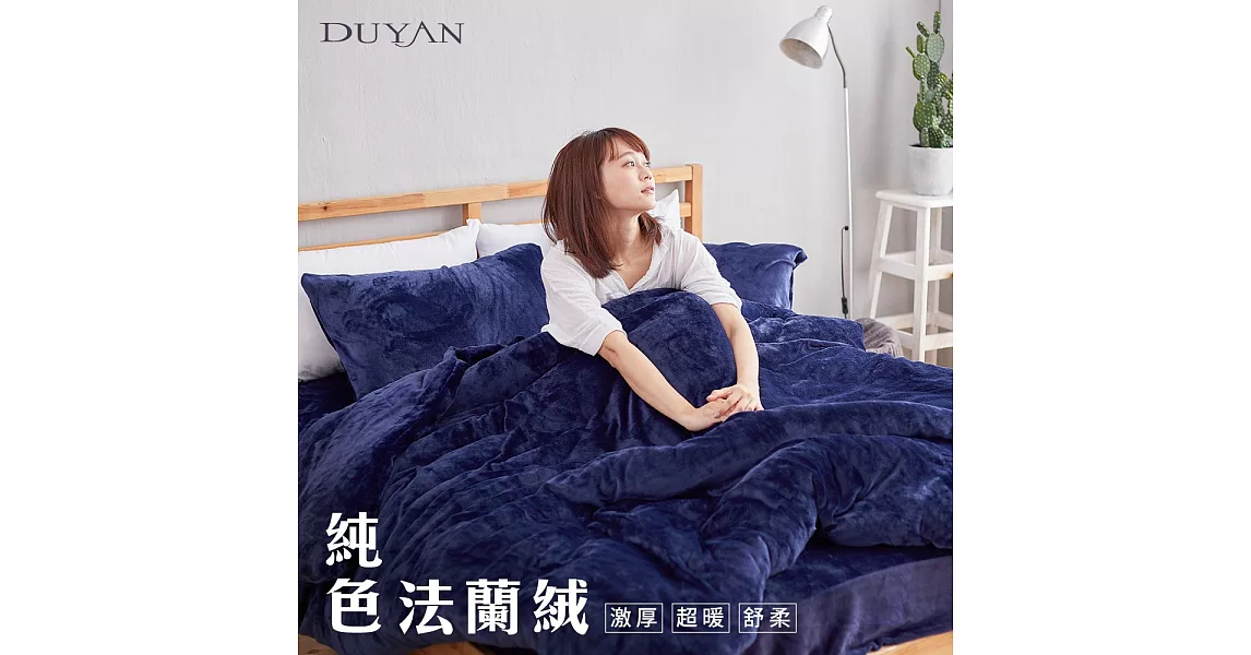 《DUYAN 竹漾》法蘭絨單人床包兩用被毯三件組-尊爵藍