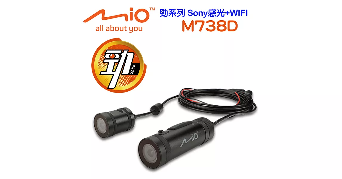 Mio MiVue™M738D勁系列WIFI雙鏡機車行車記錄器+32G+點煙器+擦拭布+手機矽膠立架+防滑矽膠墊