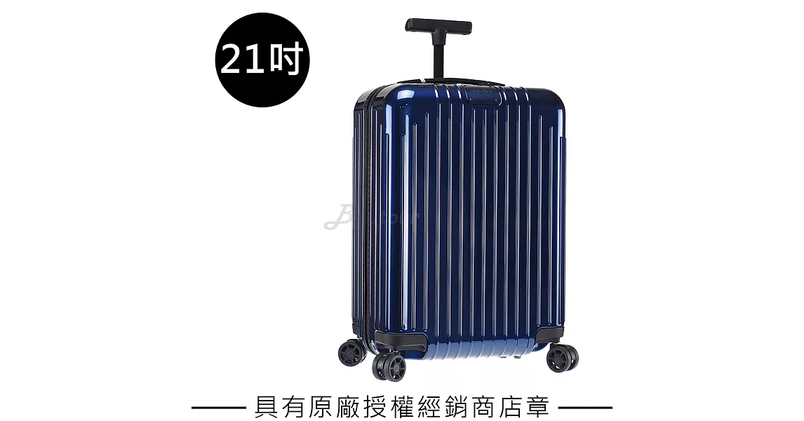 【Rimowa】Essential Lite Cabin 21吋登機箱(823.53.60.4)21吋亮藍