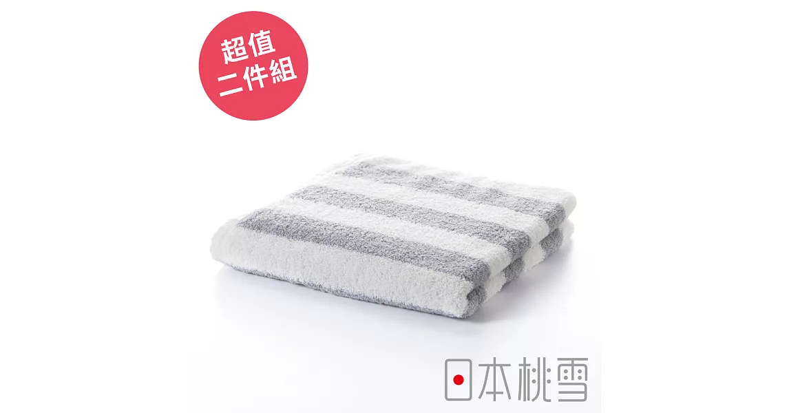 日本桃雪【飯店粗條紋毛巾】超值兩件組共2色-淺灰色