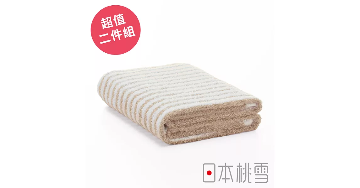 日本桃雪【飯店細條紋浴巾】超值兩件組共2色-咖啡色