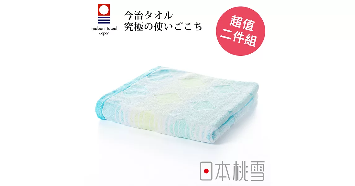 日本桃雪【今治彩虹毛巾】超值兩件組共2色-浴衣藍