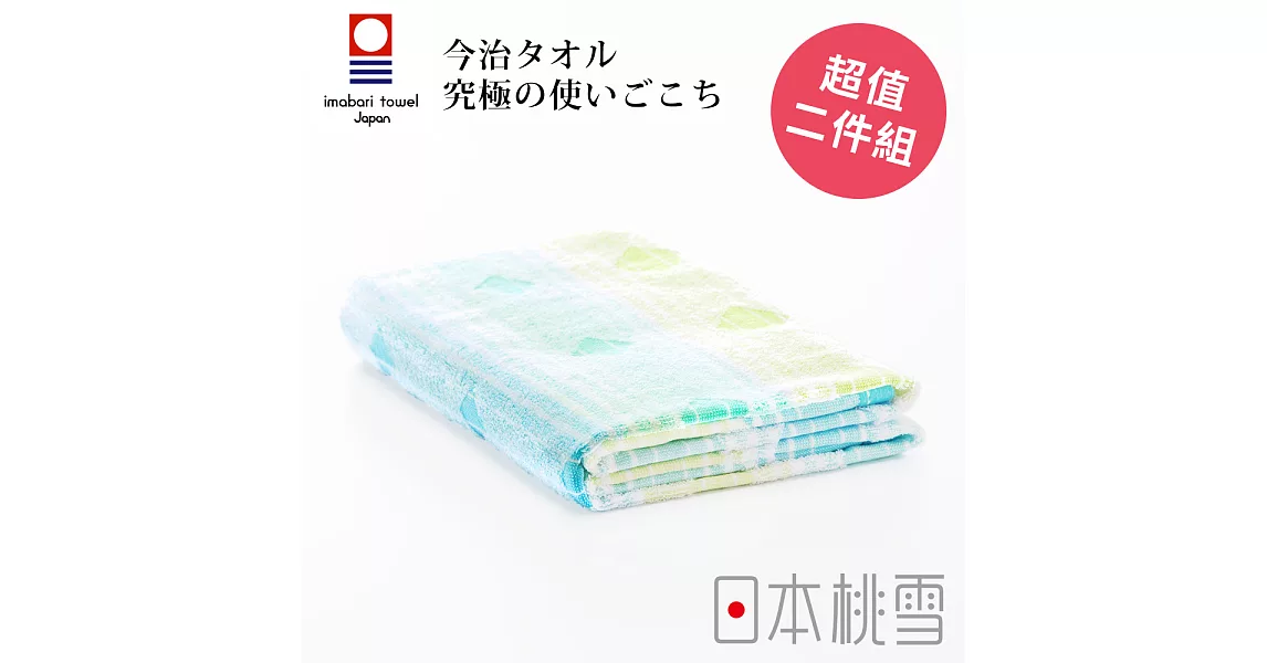 日本桃雪【今治彩虹浴巾】超值兩件組共2色-浴衣藍