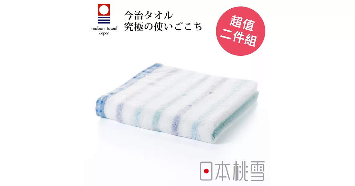 日本桃雪【今治小花毛巾】超值兩件組共2色-蝴蝶藍
