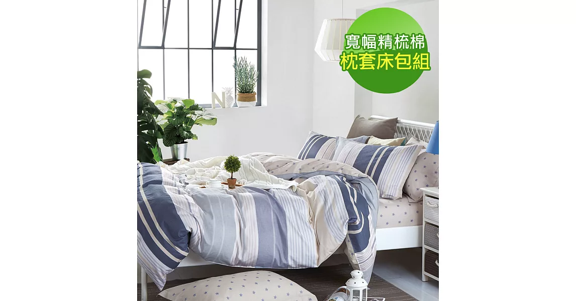 【eyah】100%台灣製寬幅精梳純棉雙人床包枕套三件組-小豆島秘境