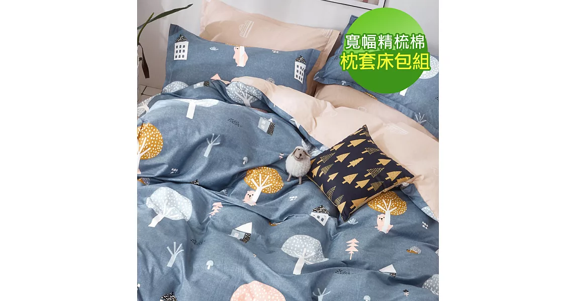 【eyah】100%台灣製寬幅精梳純棉雙人床包枕套三件組-漫森寄情