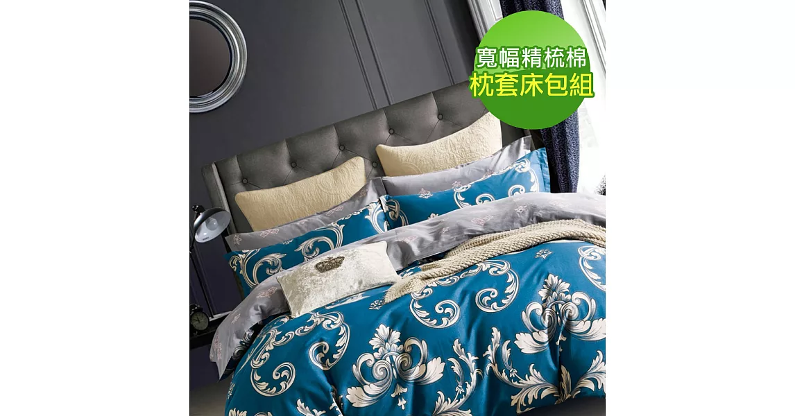 【eyah】100%台灣製寬幅精梳純棉雙人床包枕套三件組-藍城之戀